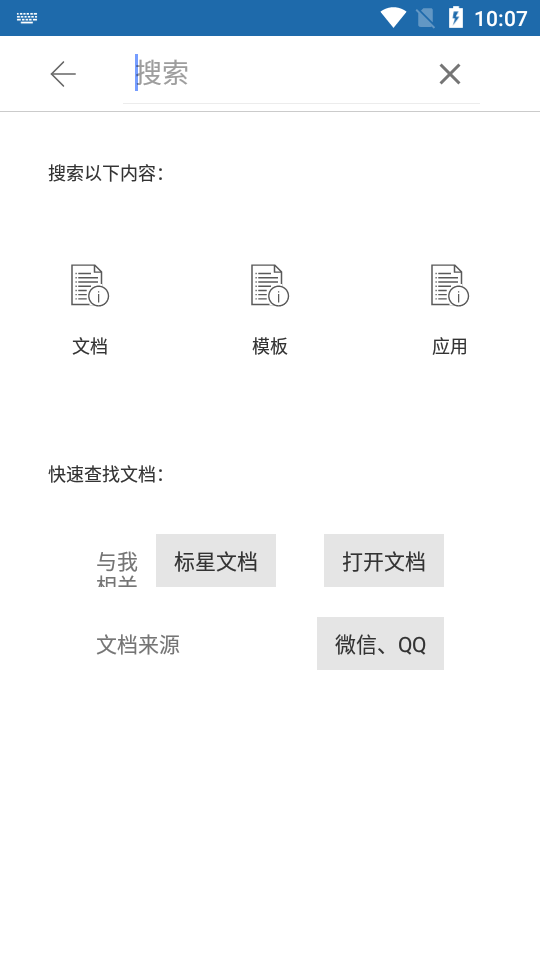 鲸鲮Office包 v3.1.3813.1