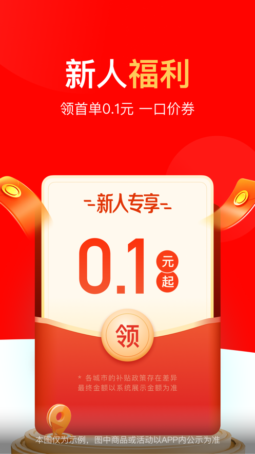 达达秒送app v9.26.0