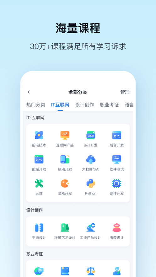 腾讯课堂app下载安装手机版 v7.2.8.195