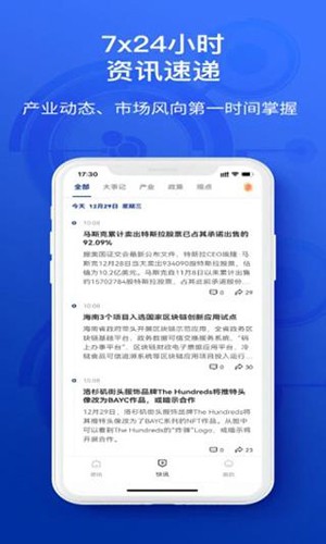 陀螺科技官方版 v2.2.4