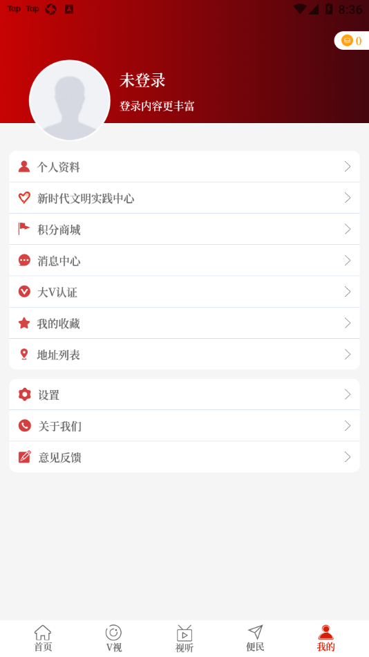 云上永城app v2.5.3