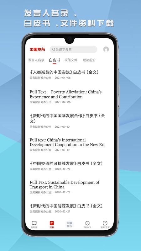 中国发布安卓最新版 2.5.9安卓版 v2.5.9