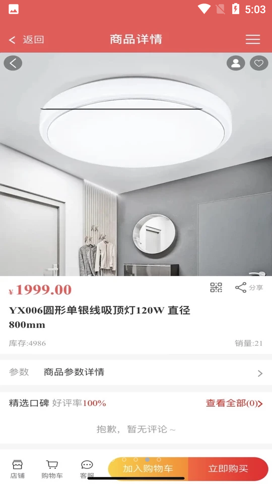 翔芸之光APP v2.0.29