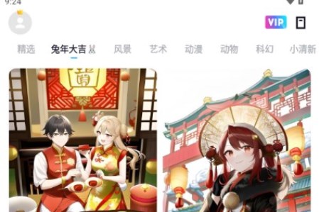 嗨炫壁纸解锁VIP版