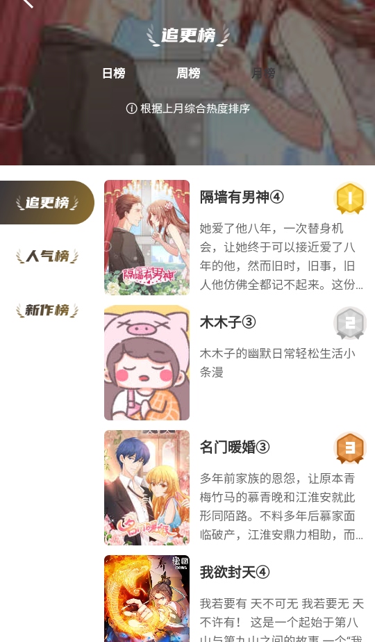 次元漫画app 1.0.1安卓版 v1.0.1