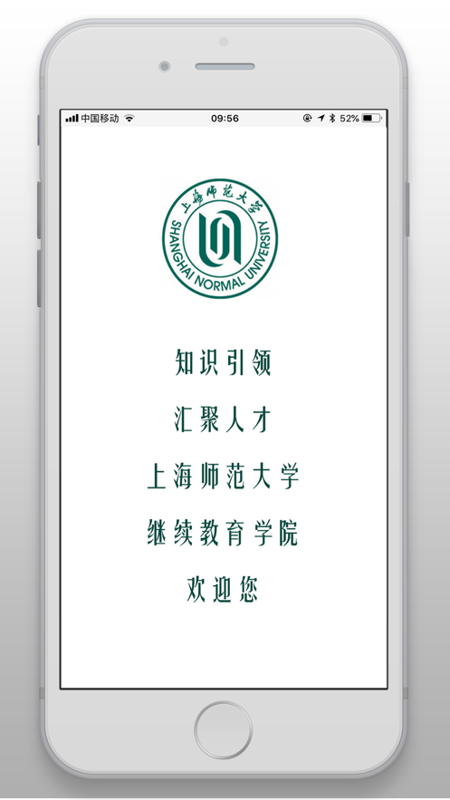 知汇师大app下载 v0.0.64