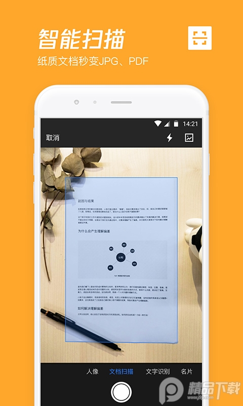 腾讯微云app免费版无限空间 v9.9.99