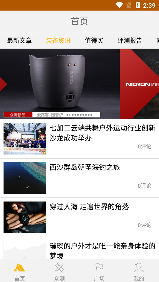 装备酷app v1.8.0
