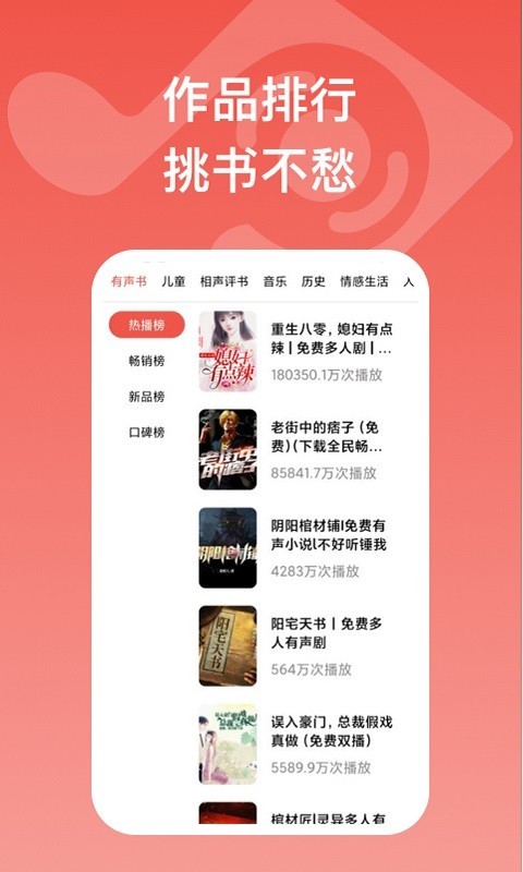 全民畅听安卓版 1.6.9手机版 v1.6.9