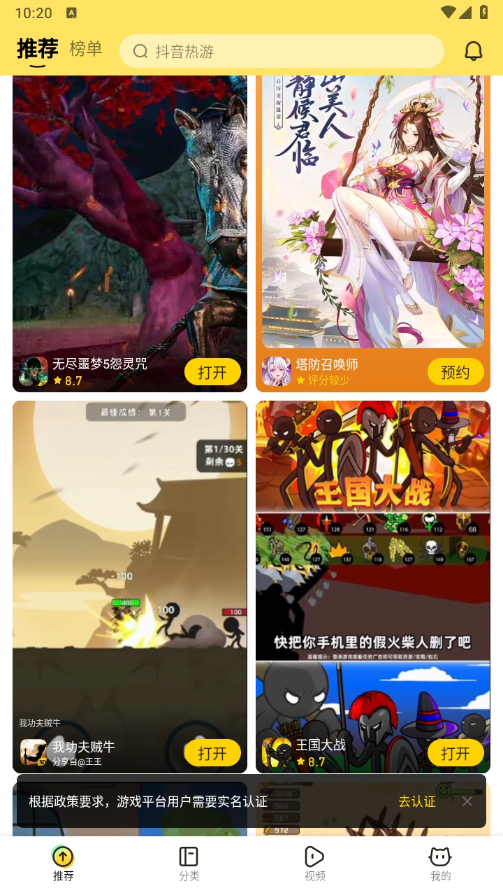 模模鱼正版 1.53.0安卓版 v1.53.0