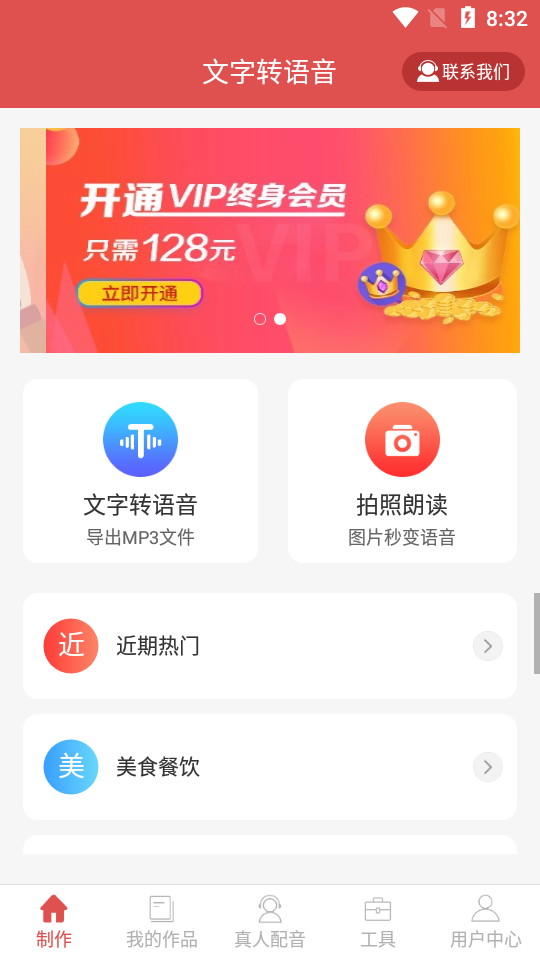 名阳文字转语音专业版 v2.0.27