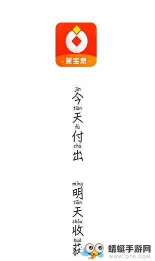 盈宝帮红包提现版 1.4.0 v1.4.0