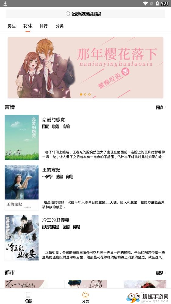 TXT免费小说阅读 1.3.1最新版 v1.3.1