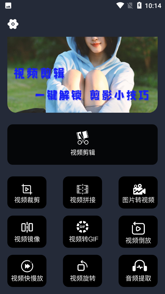 映剪辑app v1.0