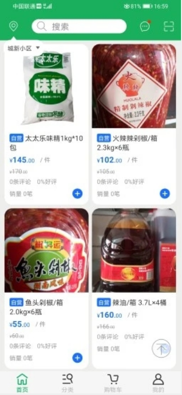 优浙点批发app v2.2