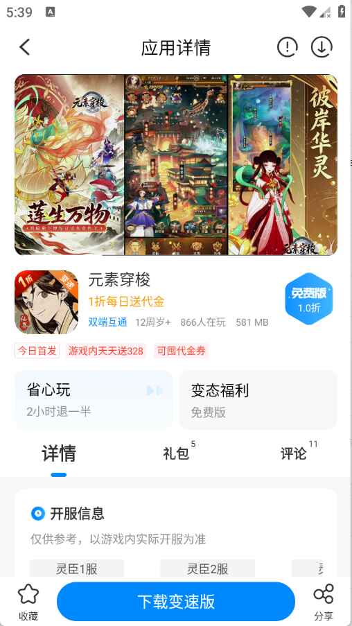 bt手游app 4.0.0安卓版 v4.0.0