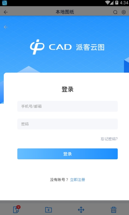 ZWCAD软件 v5.6.6