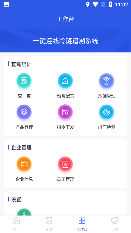 放芯查app v1.0.1