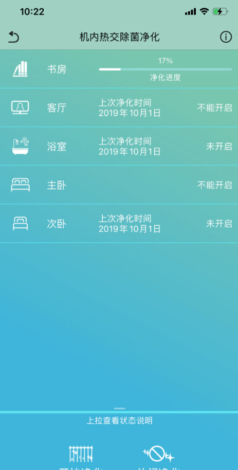大金金制空气app最新版 v4.12.0