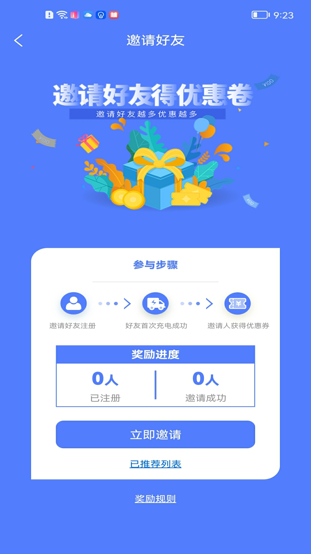 送来电官方版 v1.0.16