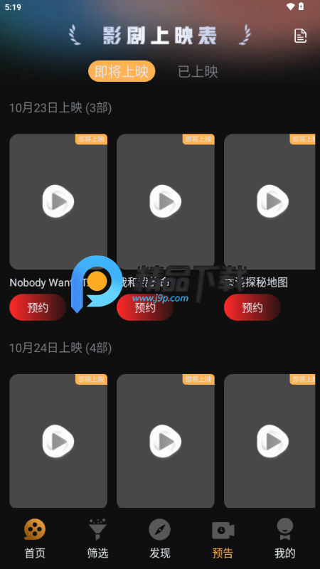 一起刷影视app v2.0.0