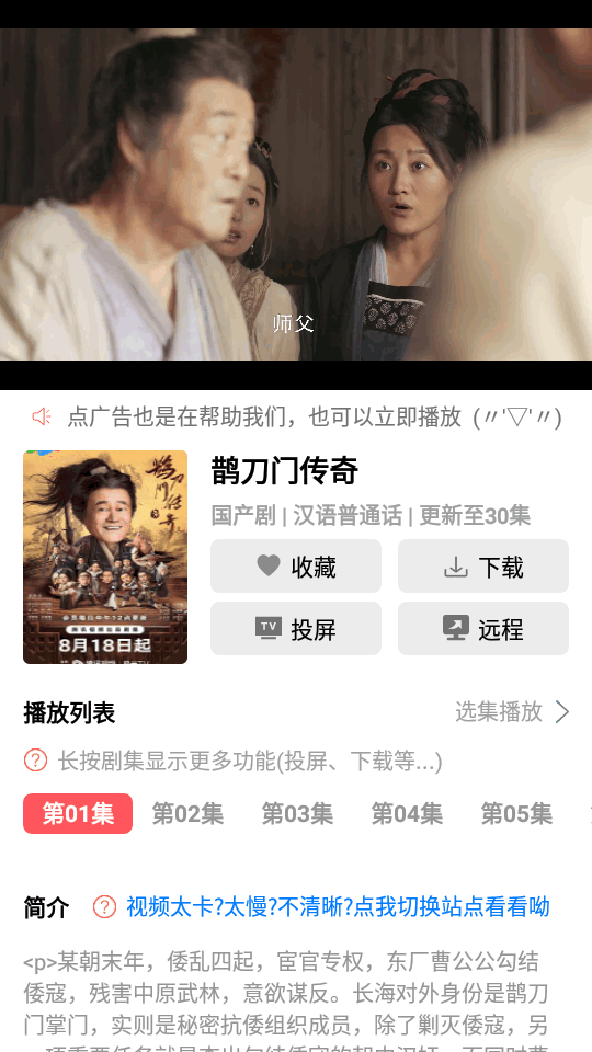 优源视频2.0.7软件 v2.0.7