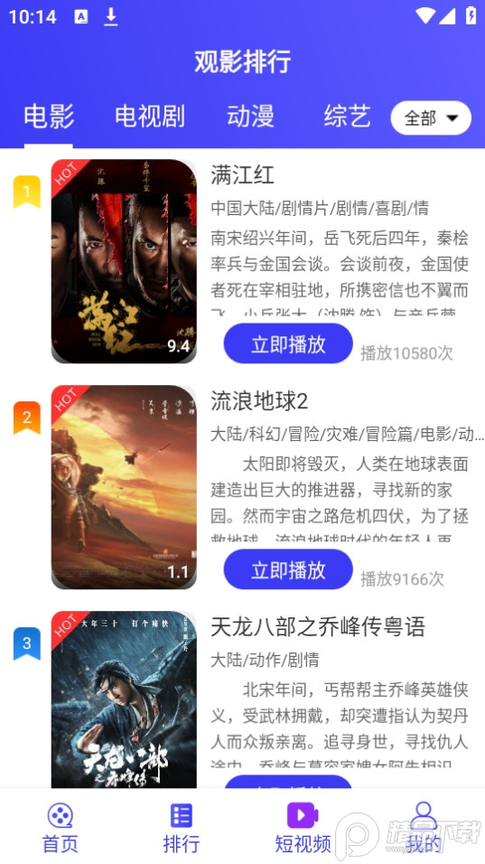 蚂蚁视频最新版本 v4.5.7