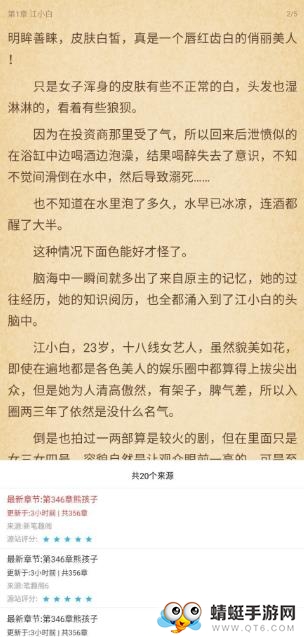小说淘淘最新正式版 1.4 v1.4