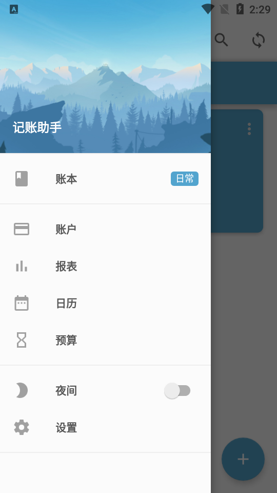 记账助手专业版 v3.14.0