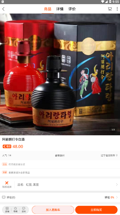 檀品汇app v1.0.0