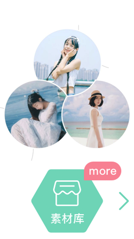 磨叽瘦身相机app安卓版 v1.0.0