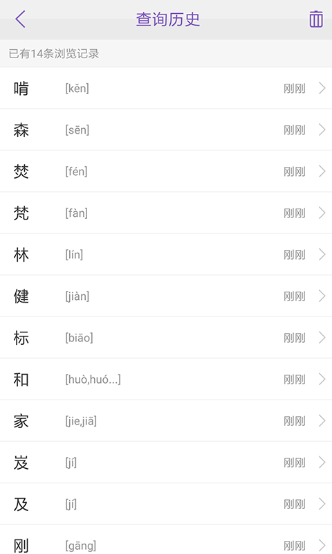 康熙字典电子版 v3.0.2