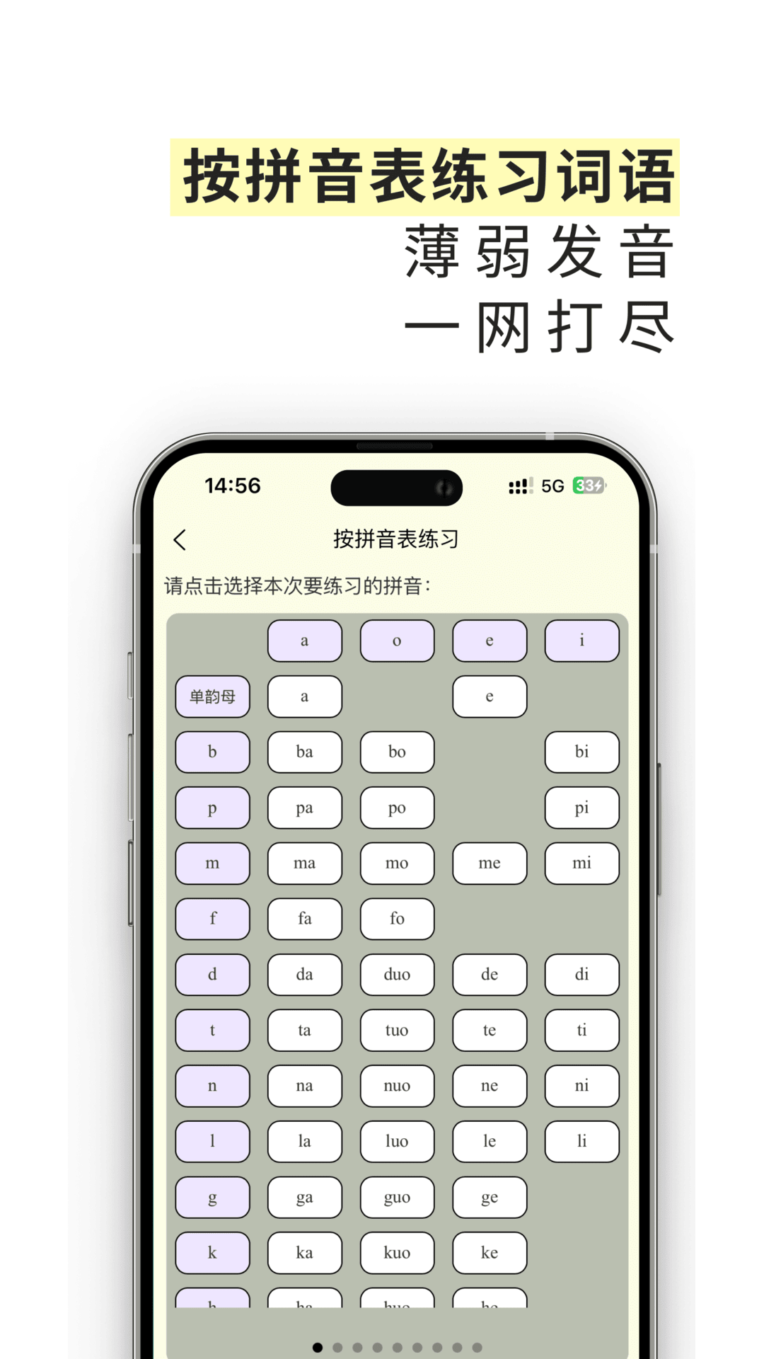 雀说语训app v1.13.3