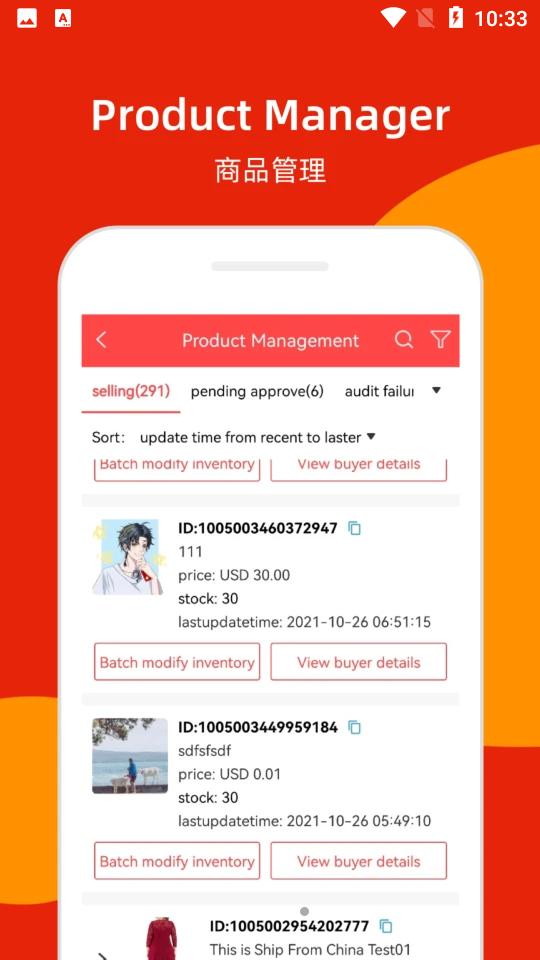 速卖通卖家版app v3.28.2