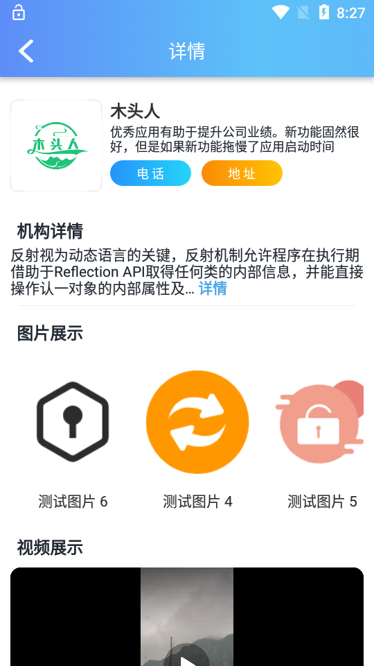 神兽锁屏app v2.26