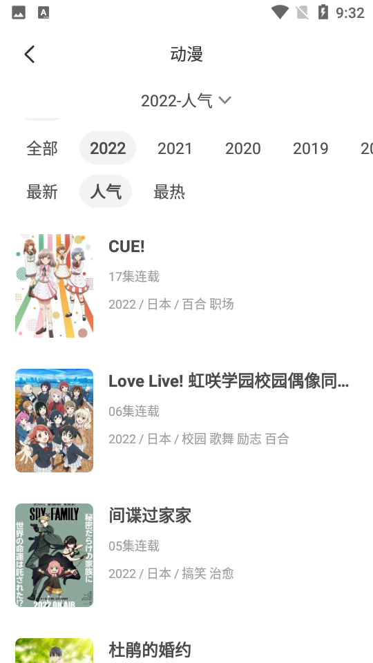 奇奇动画app最新官方 v3.993