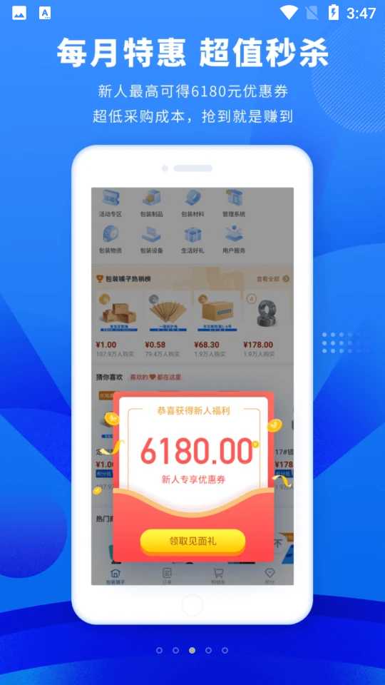 东经易网app	 v6.0.06