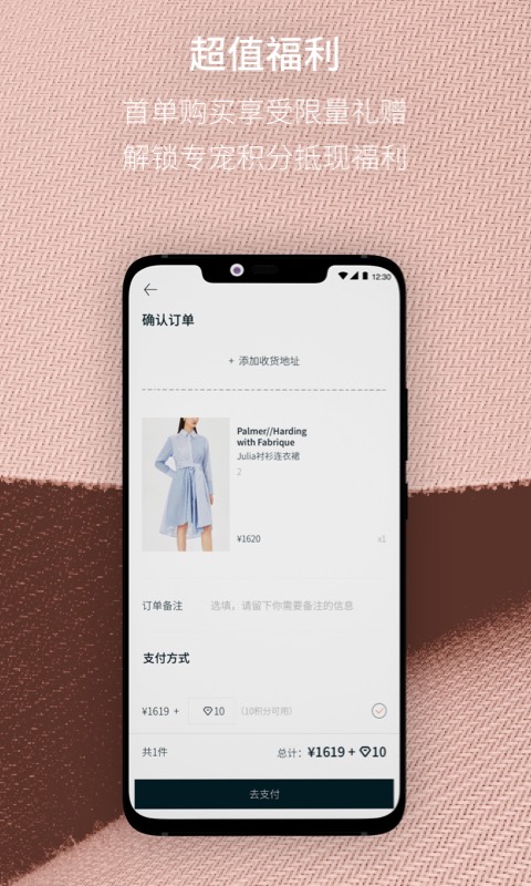 Fabrique app v1.2.0