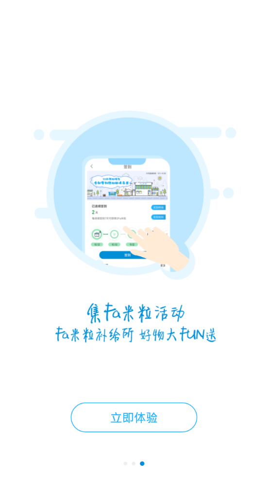 发米家app v4.1.6