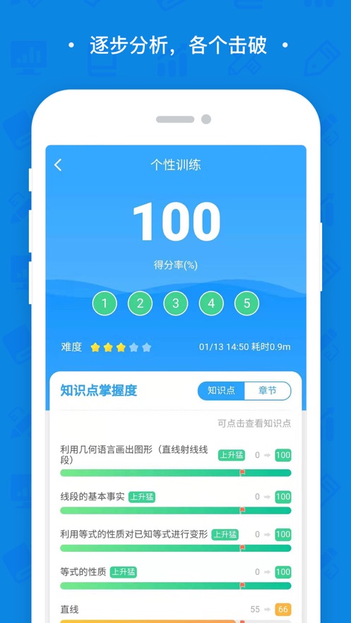 高木学习app v4.3.2