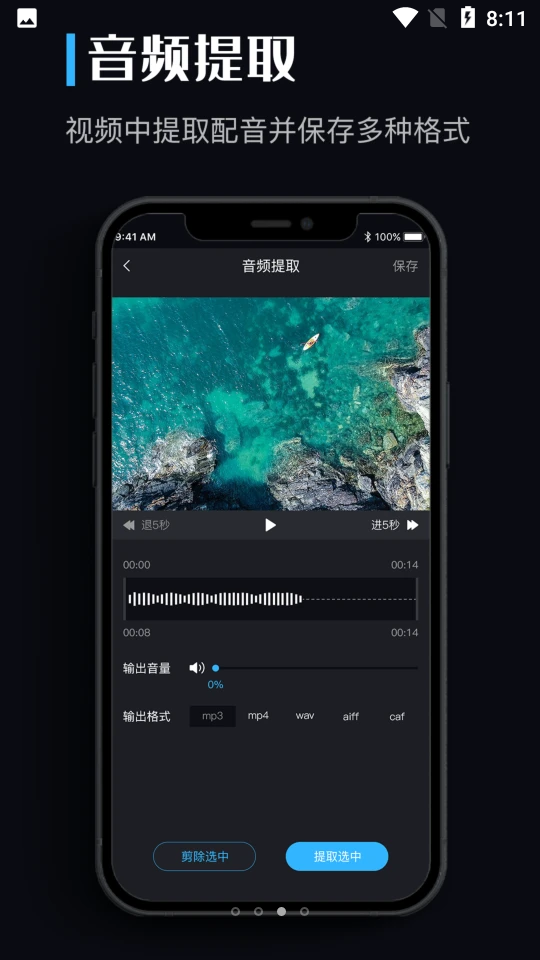 音乐转换器APP v1.0.0