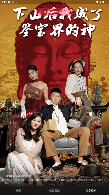 玉蝶直播 1.17.3安卓版 v1.17.3