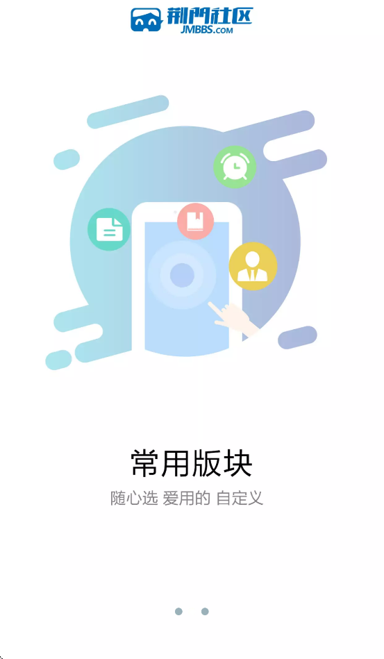 荆门社区网官方下载 v5.7.39