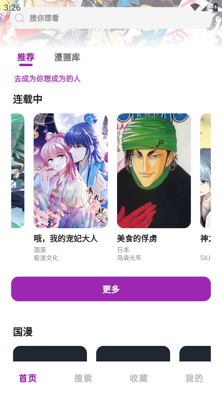 HoleFly漫画版最新版 9.0.1安卓版 v9.0.1