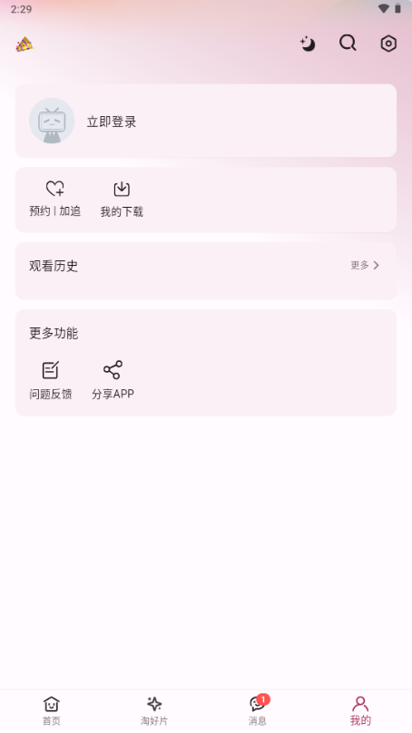 A次元官方版 v1.0.62