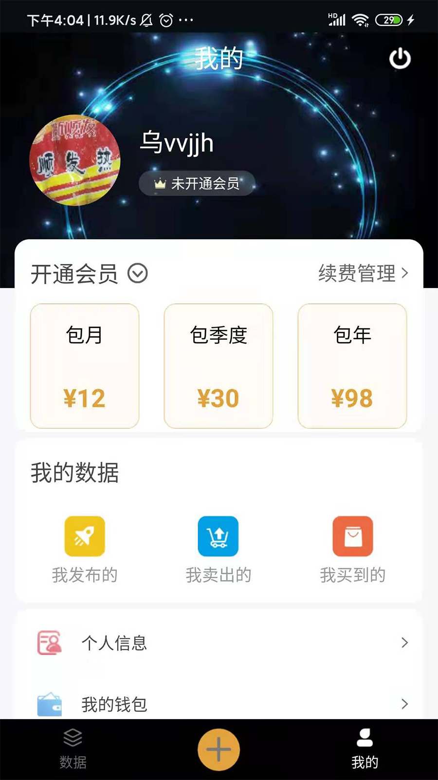 即数app v1.0.26