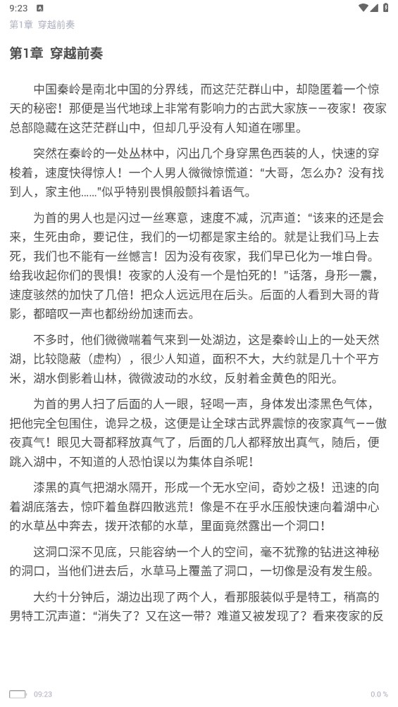 二狗免费小说 3.0.0安卓版 v3.0.0