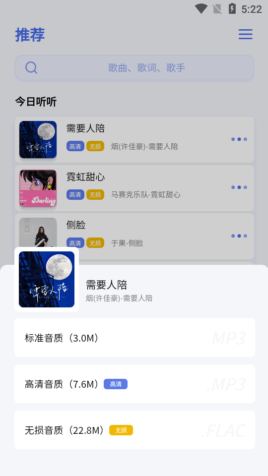 重力听听app v1.1.8