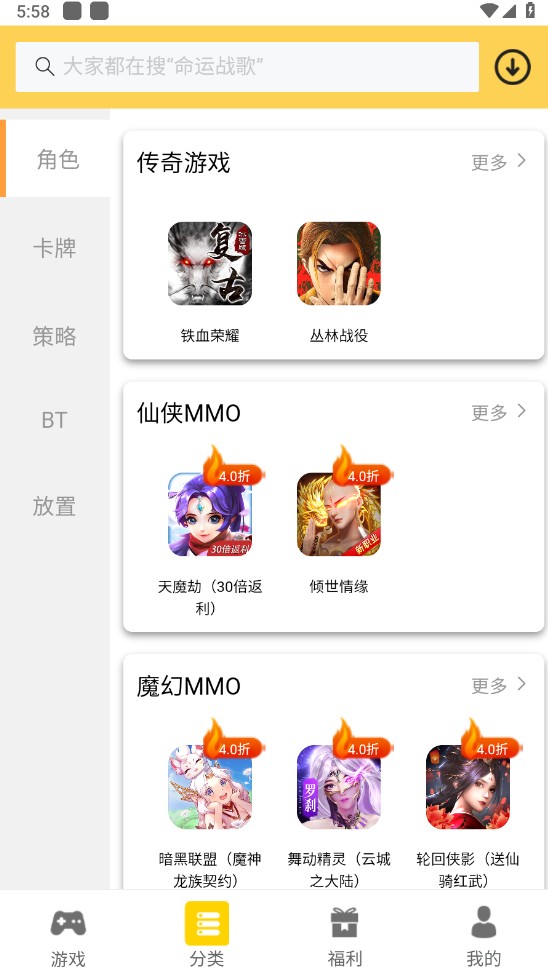 五方手游 1.0.0安卓版 v1.0.0