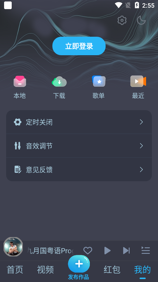 DJ音乐库最新版 v5.1.8